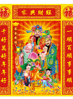 福禄寿三星高照农村堂屋中堂壁画