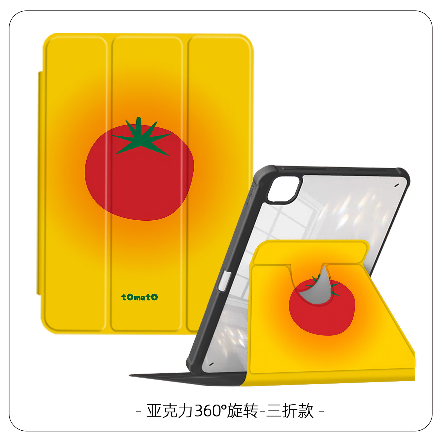 简约西红柿复古可爱艺术卡通插画适用于苹果2025款iPadPro12.9/11三折保护壳air6/air7/mini7亚克力Y折平板壳,淘宝优惠券,粉丝福利购,淘宝优惠卷