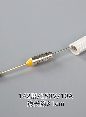 电压力锅温度保险丝保险管配件