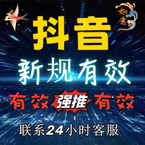 Douyin dou novice quick start account Douyin short video dy business Qianchuan launch tutorial promotion details