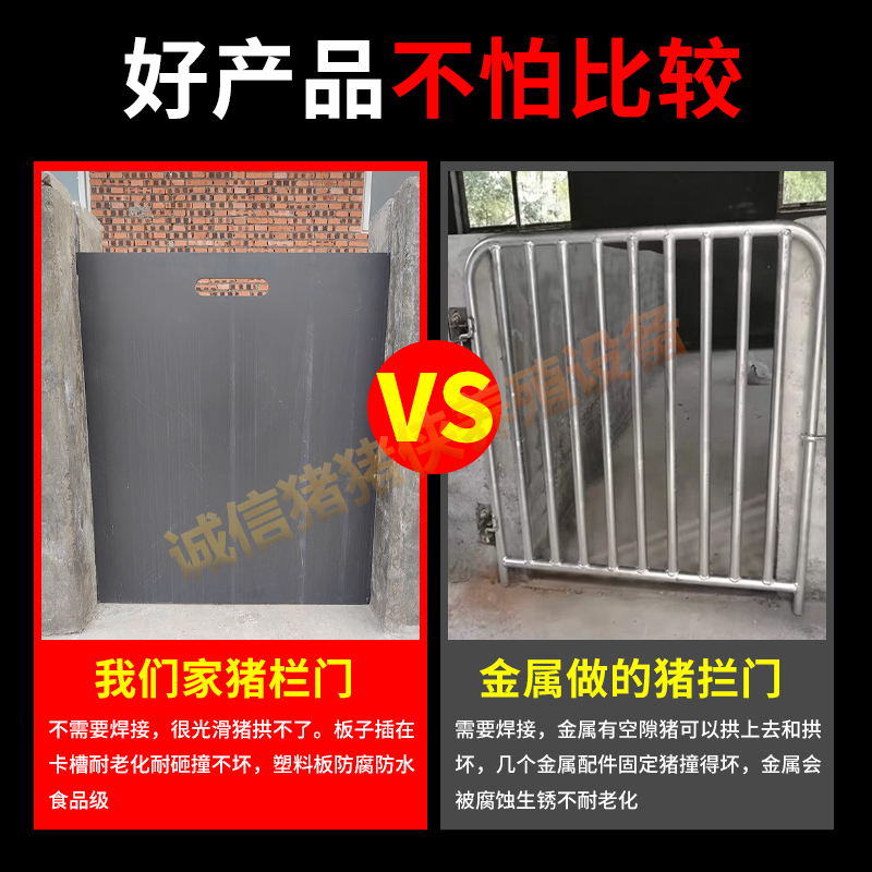 猪圈门PVC硬板猪门提拉式猪圈门热浸锌卡槽围栏门板猪栏门猪舍门 - 图2