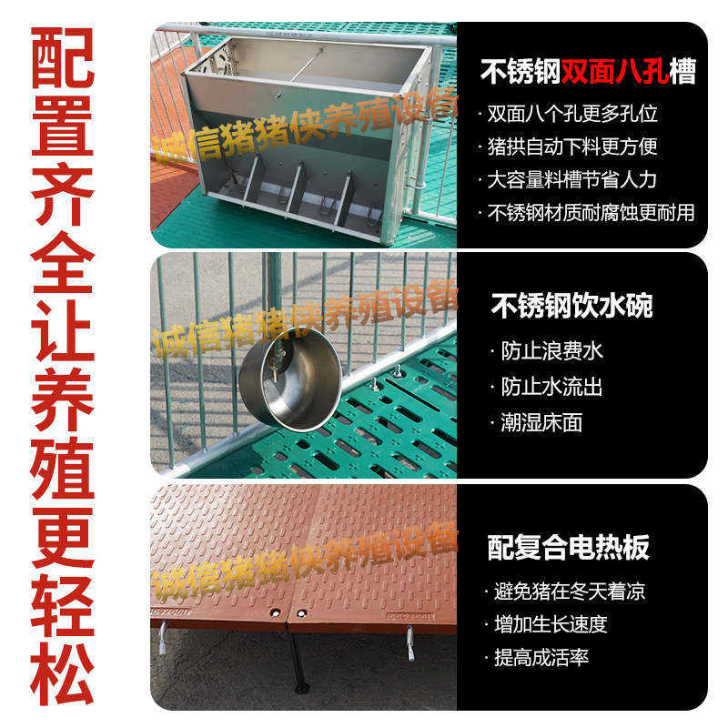 小猪保育床复合板仔猪保育床围栏猪用保育床漏粪板母猪产床定位栏,淘宝优惠券,粉丝福利购,淘宝优惠卷