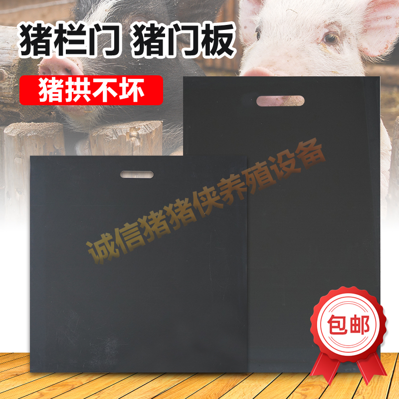 猪圈门PVC硬板猪门提拉式猪圈门热浸锌卡槽围栏门板猪栏门猪舍门 - 图0