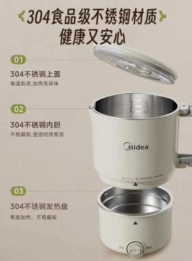 美的便携折叠不锈钢电水壶