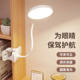 Clip-on study eye protection lamp rechargeable desk lamp night light