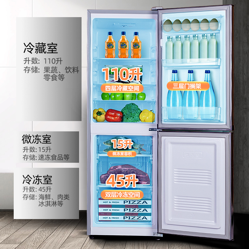 新飞bcd-170k2at双门170升电冰箱 向达电器厨房冰箱