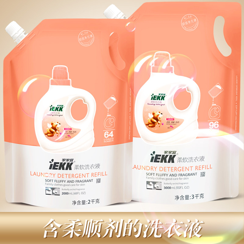  家家宜常规洗衣液