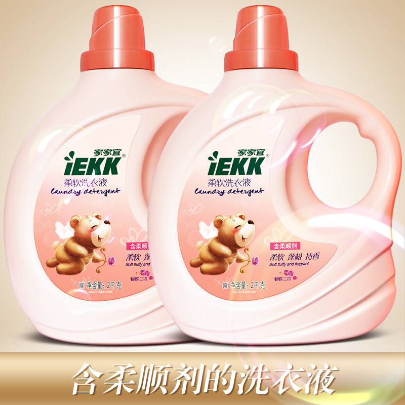 家家宜柔软洗衣液8斤促销装蓬松 家家宜常规洗衣液