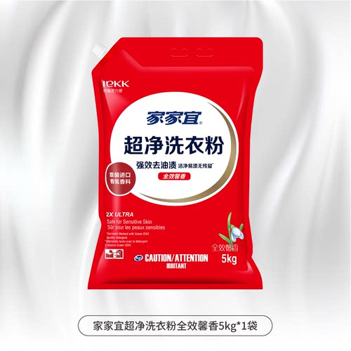 家家宜 洁净洗衣粉清洁除菌去渍洗衣粉全效馨香5kg家庭装足足10斤 - 图0