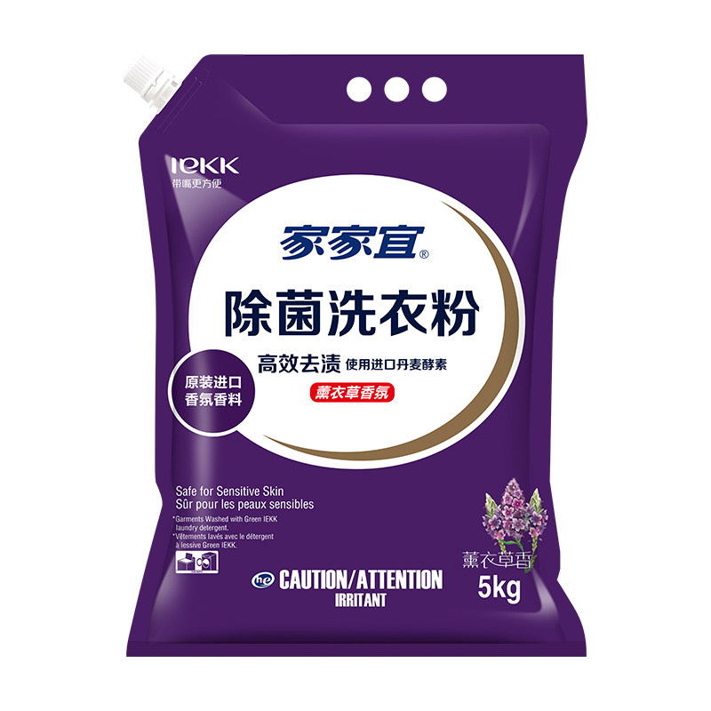 家家宜薰衣草香洁净5kg*洗衣粉 家家宜洗衣粉