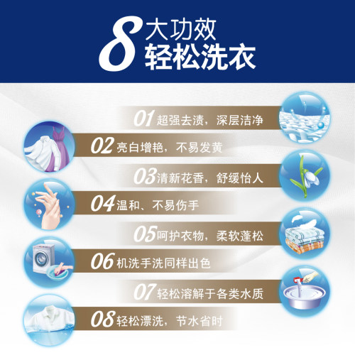 家家宜 洁净洗衣粉清洁除菌去渍洗衣粉全效馨香5kg家庭装足足10斤 - 图3