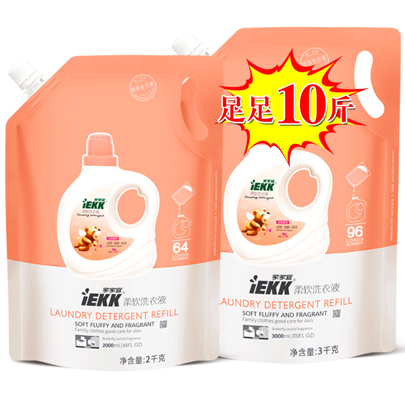  家家宜常规洗衣液