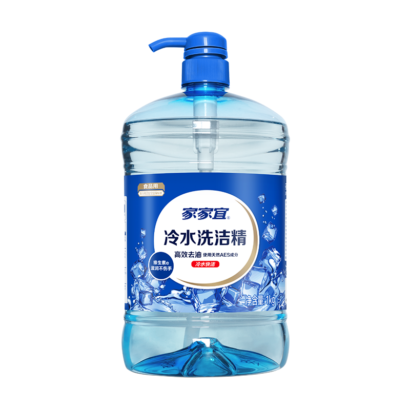 家家宜冷水洗洁精1kg瓶装