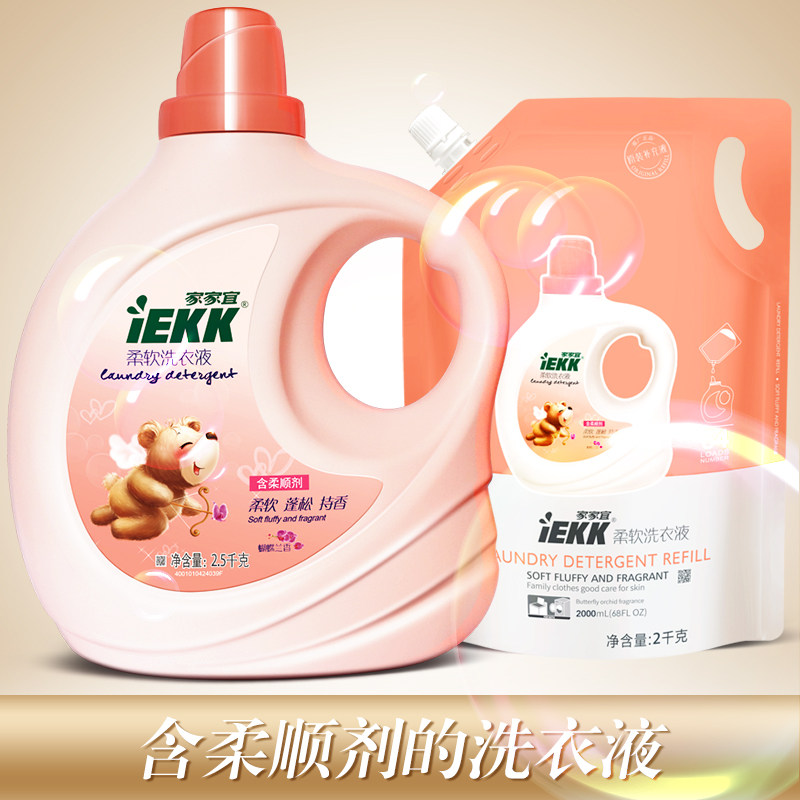  家家宜常规洗衣液