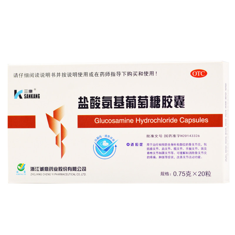 三康维尔固盐酸氨基葡萄糖全身胶囊 成都鑫华仁大药房风湿骨外伤