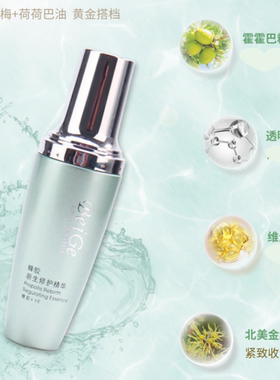 贝葛天然蜂胶新生修护精华抗氧化