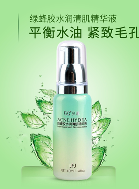 贝葛淡化痘印去黑头粉刺控油