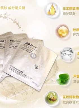 天然蜂蜜蜂王浆蜂胶水光面贴膜