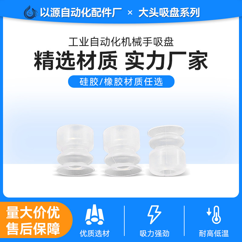 注塑机械手配件天行大头单双三层真空吸盘工业气动元件硅胶吸嘴头,淘宝优惠券,粉丝福利购,淘宝优惠卷