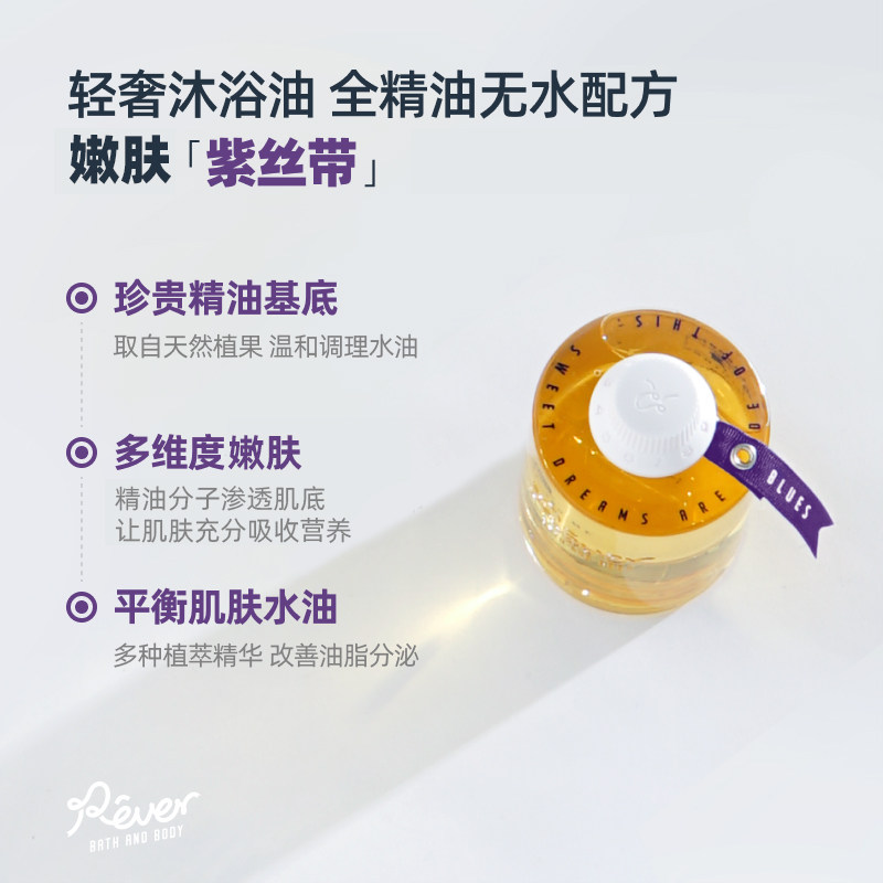 rever沐浴油紫色迷雾后背沐浴露 rever沐浴露