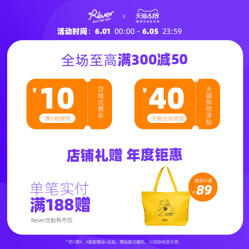 rever转转浴爆400g*2 rever浴盐