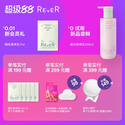 【立即抢购】Rever乐若转转浴爆牛奶气泡弹浴球泡澡泡脚精油球浴