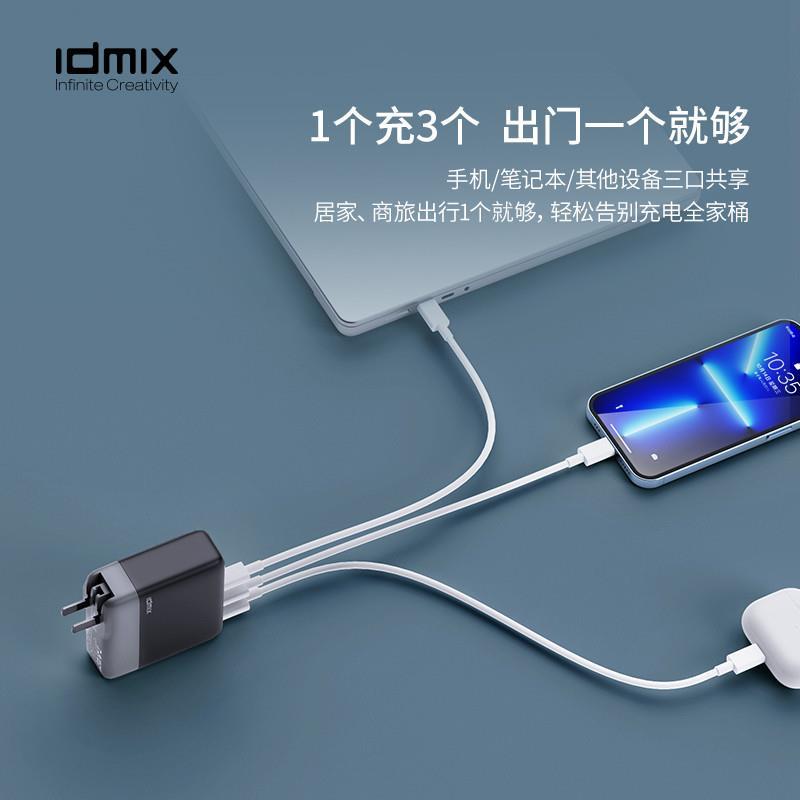 IDMIX140W氮化镓充电器多口快充GaN便携小体积适用于iPhone14苹果-图1