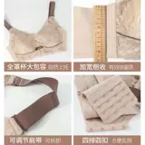 Кружевной бюстгальтер без косточек, латексный тонкий бюстгалтер, поддерживающее нижнее белье, Нана для кормящих грудью