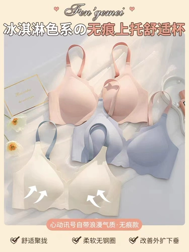 Нижнее белье, летний бюстгальтер пуш-ап, тонкий спортивный бюстгальтер без косточек, поддерживающий бюстгальтер-топ