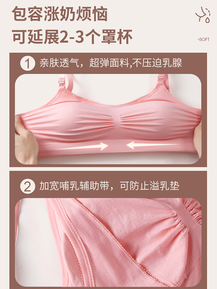 哺乳內衣孕婦懷孕期產后喂奶浦乳期專用文胸罩聚攏防下垂大碼母乳_芭淑姿旗艦店_女士內衣/男士內衣/家居服