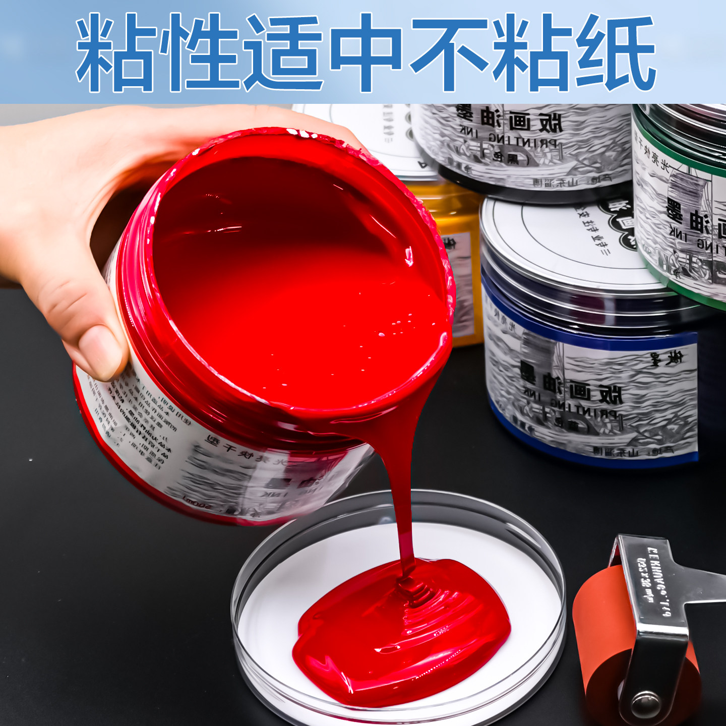 大罐版画油墨500ml版画油墨1kg大桶初学木板铜版油墨黑色白色红色 - 图1