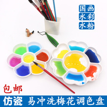 Watercolor Tone Dial State Paint Color Palette Imitation Ceramic Plum Blossom Color Pan Plastic Deepen Thickened Plum Blossom Dish