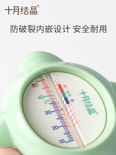 十月结晶婴儿水温计 宝宝洗澡测水温表卡家用儿童精准洗澡温度计 - 图1