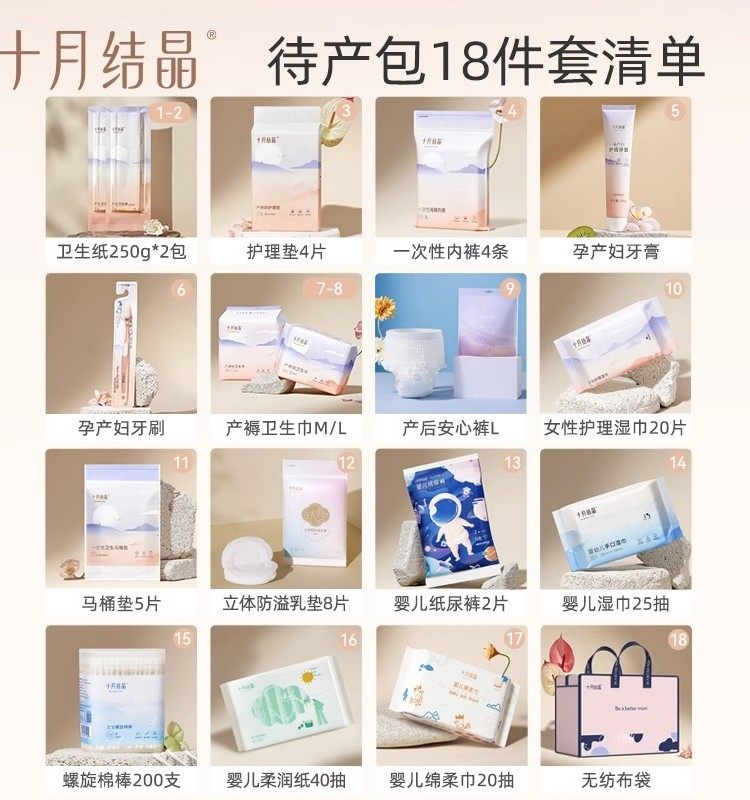 十月结晶待产包入院全套母子组合冬季产后实用月子用品孕产妇四季,淘宝优惠券,粉丝福利购,淘宝优惠卷