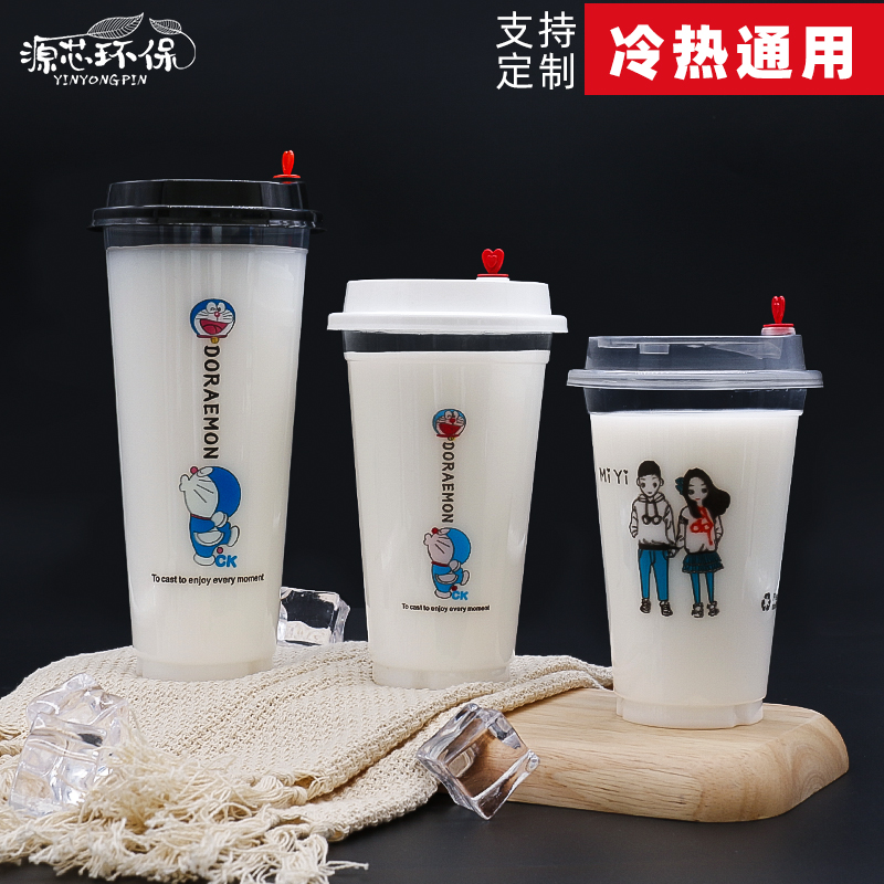 奶茶杯一次性杯子90口径塑料杯定制logo果汁冷热打包杯子500700ML-图1