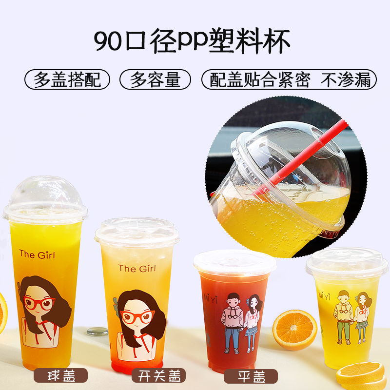 奶茶杯一次性杯子90口径塑料杯定制logo果汁冷热打包杯子500700ML-图2