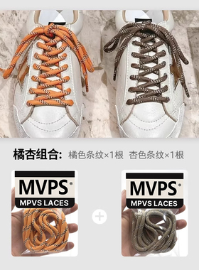 GGDB条纹鞋带！发两双！买它！！