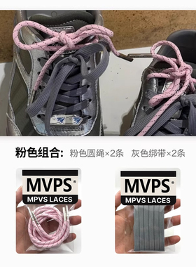GGCC金属头鞋带！发两双！买它！