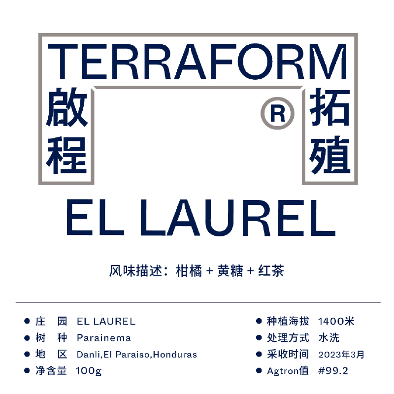 【Terraform】柑橘黄糖洪都拉斯月桂庄园抗病种系列水洗咖啡豆-图0