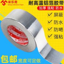 miloc strong force thickened aluminium foil adhesive tape tinfoil paper adhesive tape waterproof self-stick tin seal duct tape kitchen guard tin paper water pipe repair of coal gas pipe kitchen tube range hood for leaking silver rubberized fabric