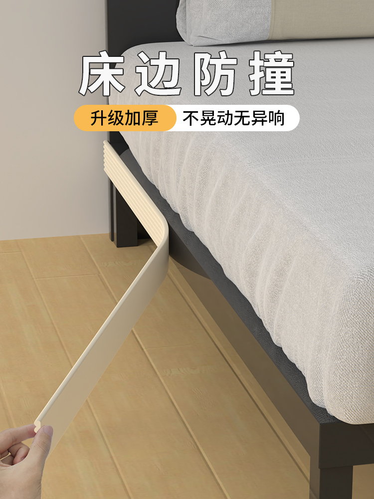 床头固定神器防摇晃床边填缝条靠墙边防撞减震垫片防床异响静音贴 - 图1