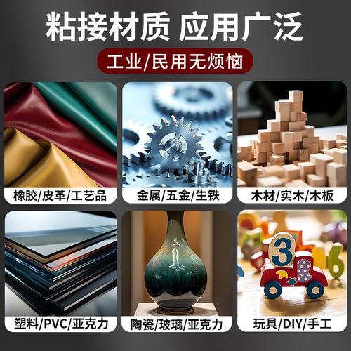 401胶水强力多功能粘接金属塑料皮革实木电子玻璃亚克力陶瓷美甲家用手工粘鞋胶520快干瞬间专用正品502胶水 - 图1