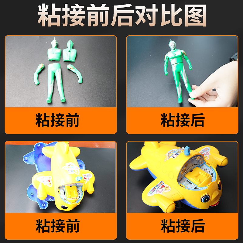 胶水强力快干401/406/460/495/496/403/414/498/411粘得牢塑料木头亚克力金属铁手工粘剂粘铁强力补鞋502胶水 - 图1