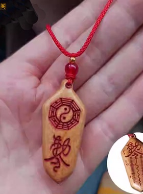 驱邪护身符桃木防小人