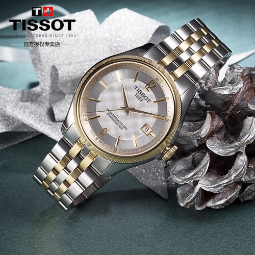 Tissot 天梭手表男宝环系列80机芯机械天文台认证男表 - 图0