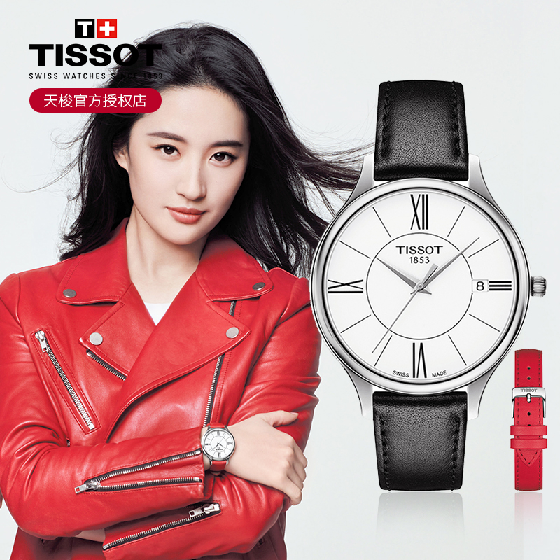 【5折】Tissot天梭手表女臻时系列刘亦菲同款石英女表赠原装表带
