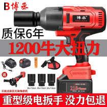 Bojo 1200 bull big torque electric wrench brushless lithium electric wrench charge impact electric wind gun high power steam