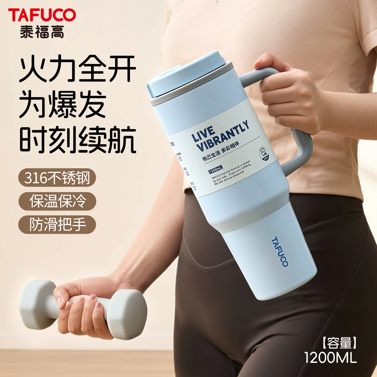 日本泰福高巨无霸吸管保温杯大容量高颜值水壶生日礼物冰霸杯子,淘宝优惠券,粉丝福利购,淘宝优惠卷