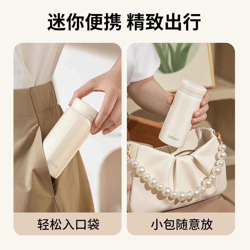 日本泰福高女生便携迷你保温杯316不锈钢保冷杯小水杯学生口袋杯,淘宝优惠券,粉丝福利购,淘宝优惠卷