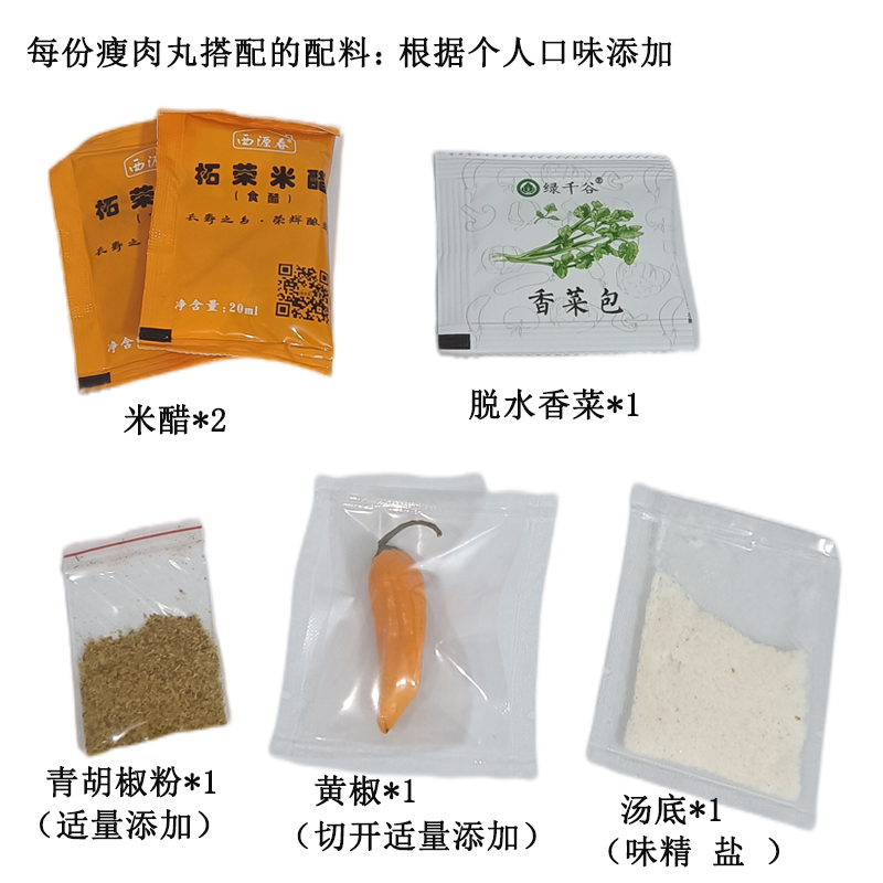 正宗温州瘦肉丸苍南小吃猪肉羹福鼎手打肉片福建小吃半成品500g - 图2